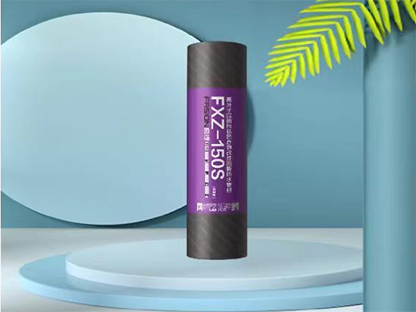 150S高分子湿铺自粘聚合物卷材