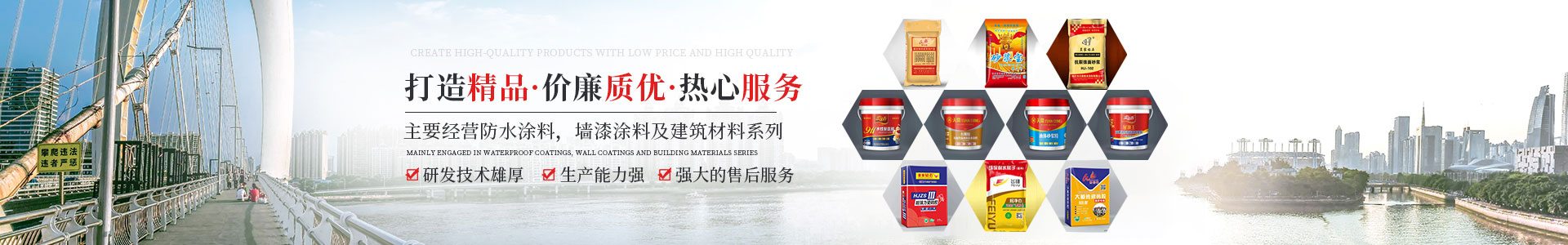 怀化市天鼎防水涂料有限公司_官方网站_天鼎防水_防水材料_墙漆涂料_油膏_腻子粉_堵漏王